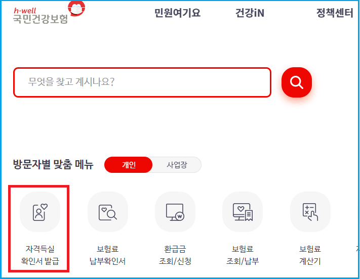 자격득실-확인서