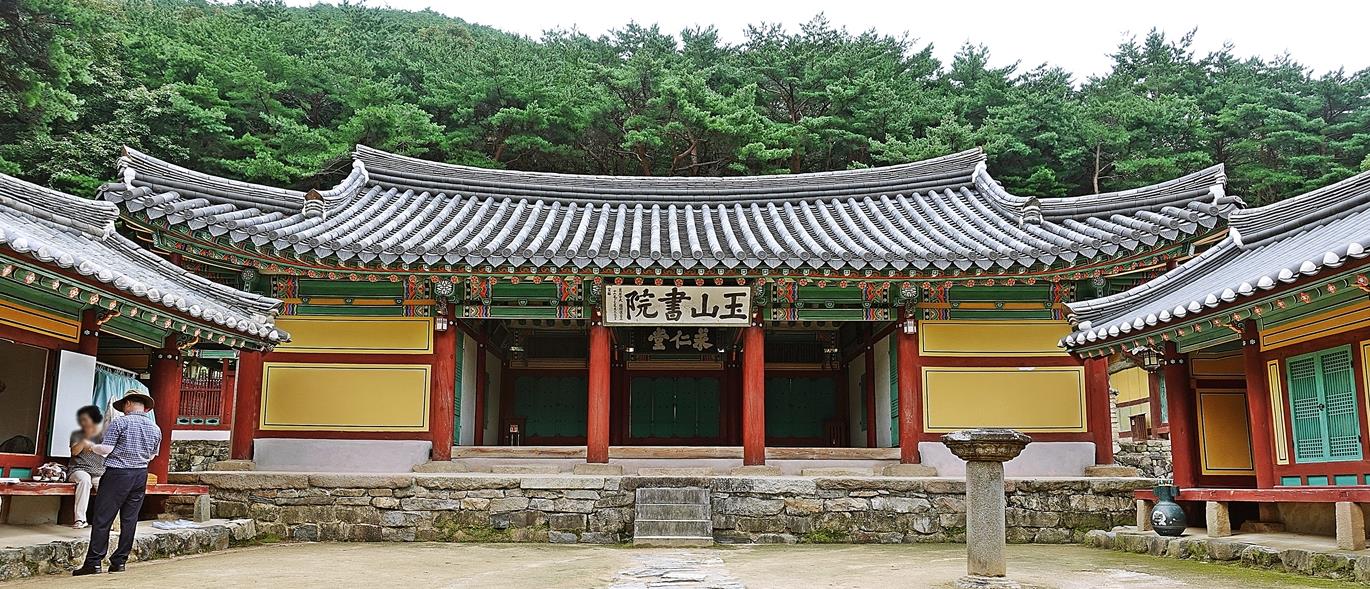 옥산서원