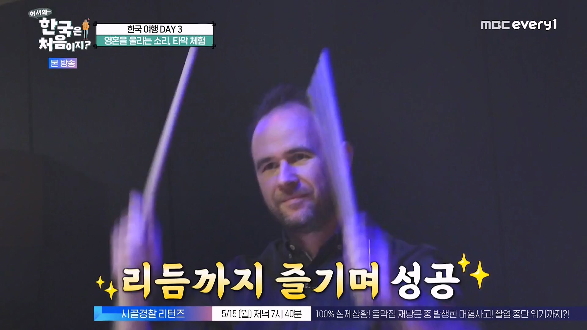 어서와 한국은 처음이지 시즌2.E262.230511p-NEXT.mp4_20230512_202151.867.jpg