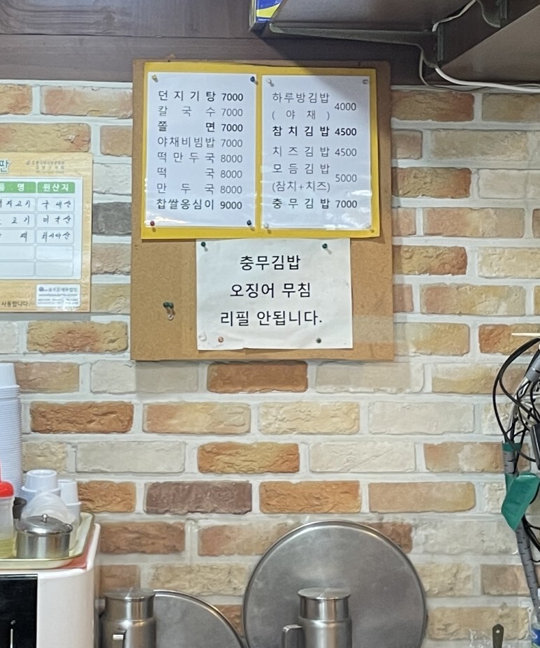 만석김밥 이미지