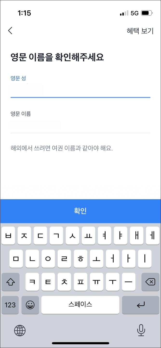 토스 화면