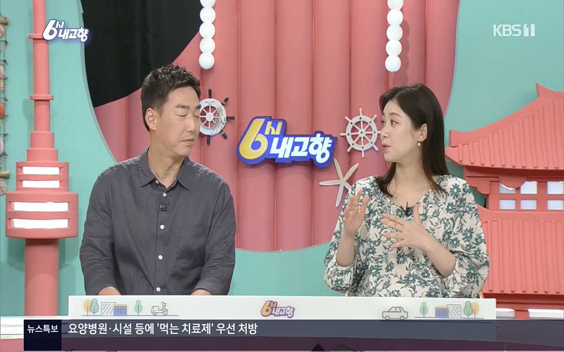 6시 내고향.E7596.220813p.H264-F1RST.mp4_20220814_180552.476.jpg