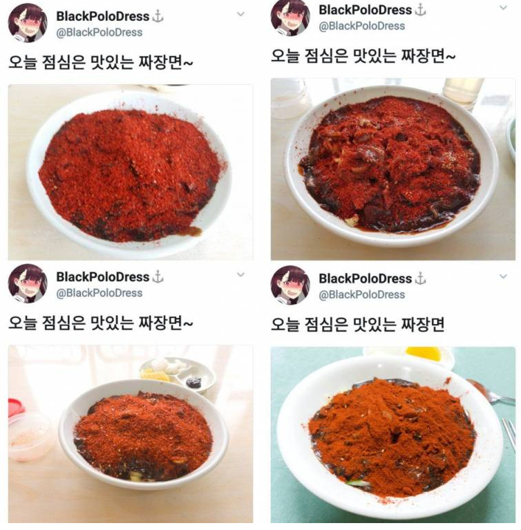  짜장면 고춧가루 빌런ㅋㅋㅋㅋㅋㅋ