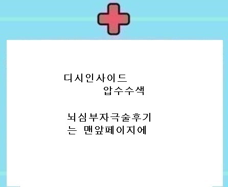  디시인사이드 압수수색