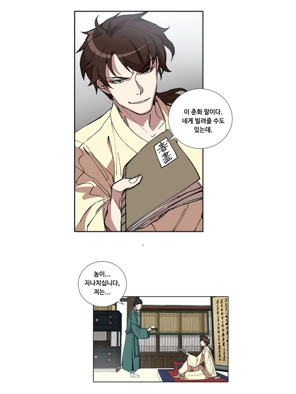  기능이 되살아난 내시