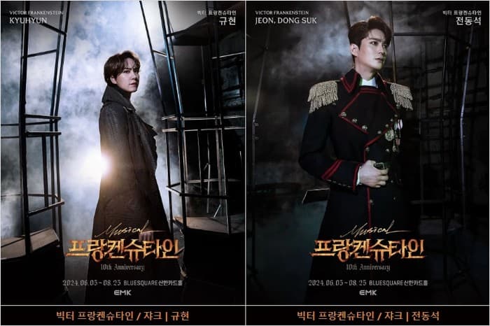 규현_전동석