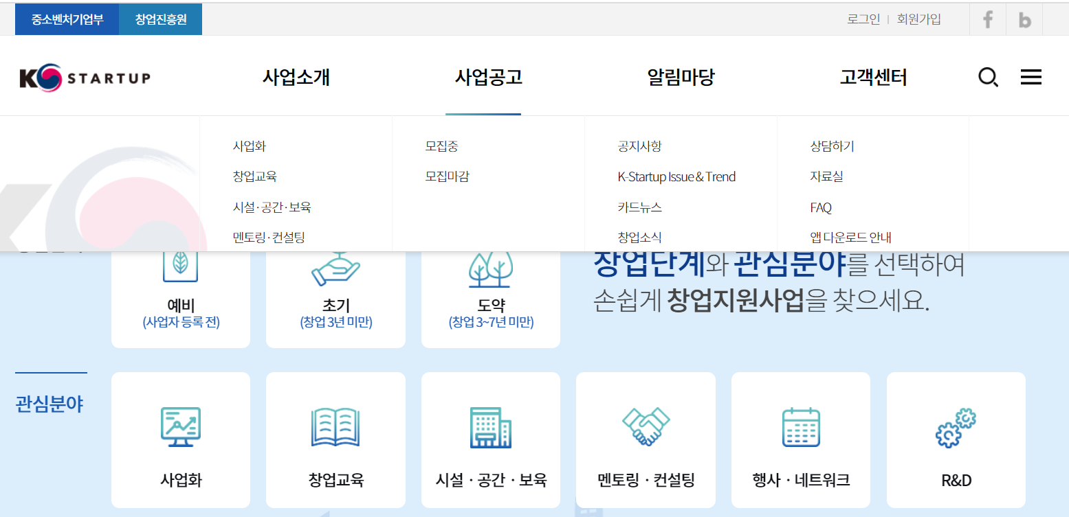  #창업하여 글로벌 스타벤쳐가 되게 해주는 TIPS