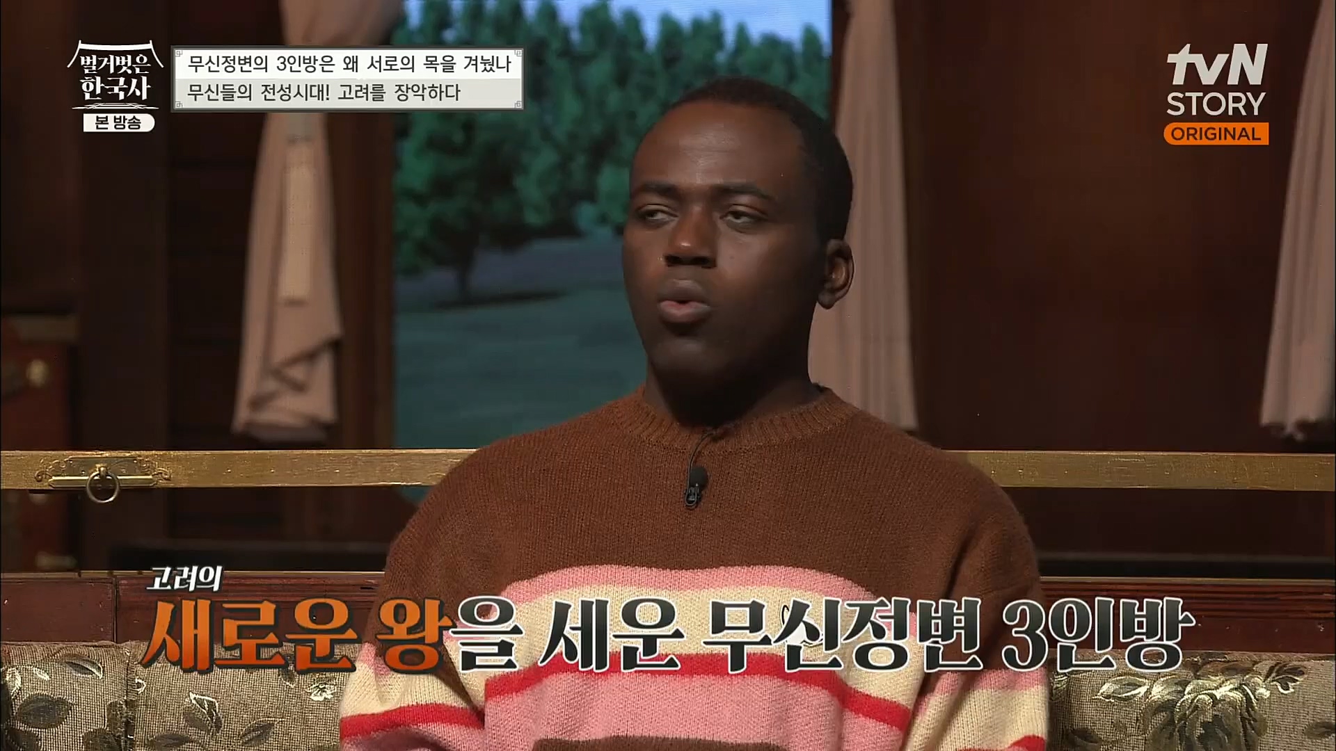 벌거벗은 한국사.E30.221116p.H264-F1RST.mp4_20221210_191513.023.jpg
