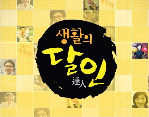  생활의달인 은둔식달 아산 3대 밀냉면 냉면집 위치