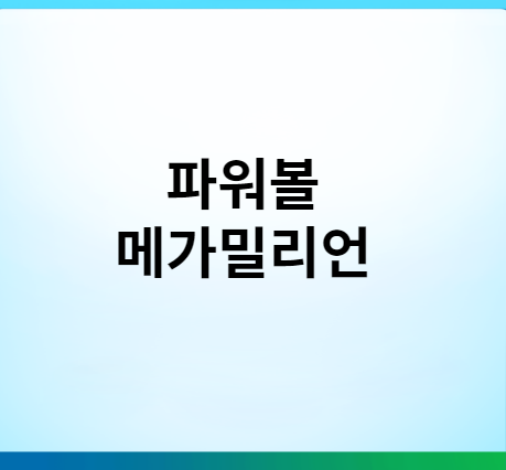 포스터