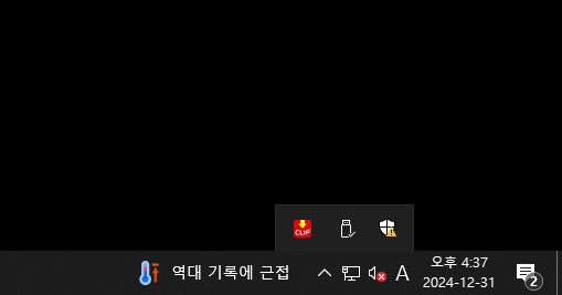 실행-중인-프로그램-아이콘