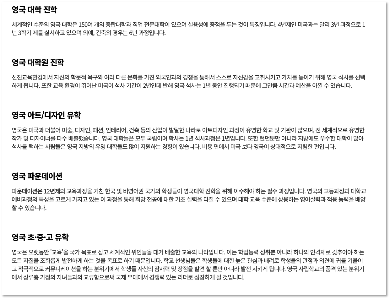 영국유학박람회 유학 컨설팅