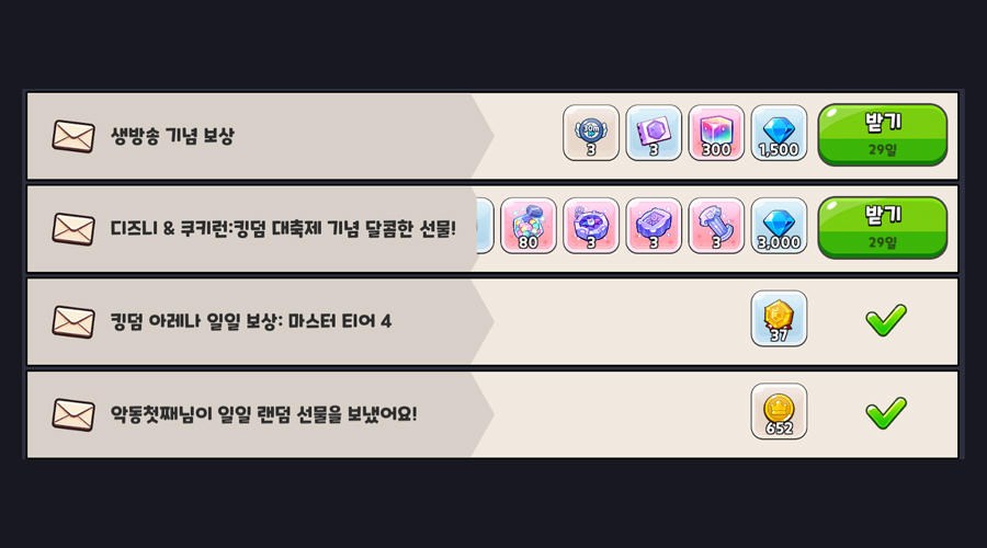 쿠키런킹덤8월신규최신쿠폰