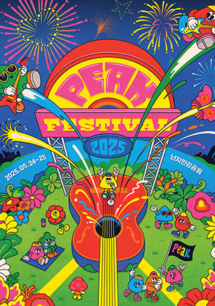 PEAK FESTIVAL(피크 페스티벌) 2025 ❘ 라인업, 티켓 예매, 필수정보 총정리 (5월 난지한강공원 개최)