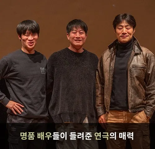 연극의 매력과 기초부터 대작까지 관객의 감성을 자극하는 무대 연극 세계_3