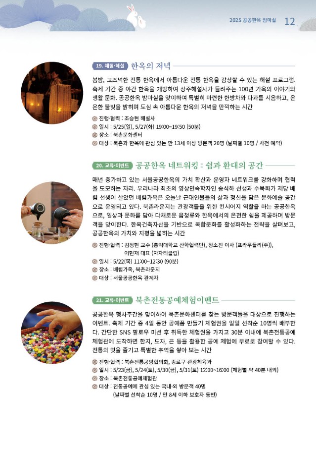 밤마실 이미지