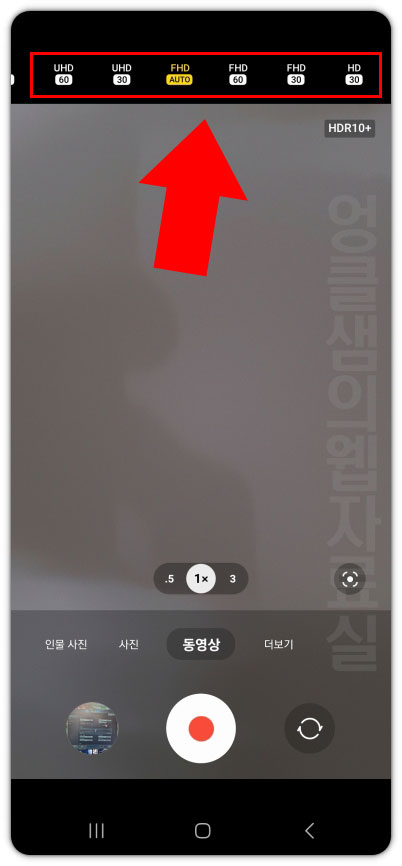 갤럭시 동영상 화질 변경