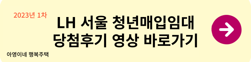 청년 임대주택 구매, 시청률 1위