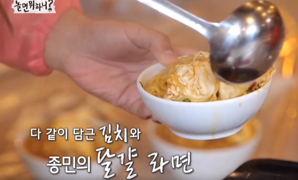  김종민 달걀라면 레시피, 놀면 뭐하니 달걀라면