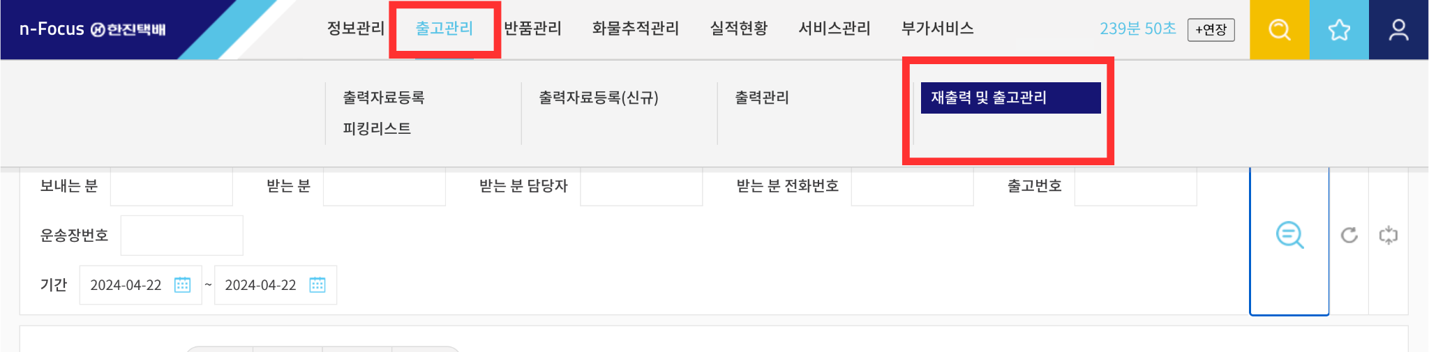 엔포커스10