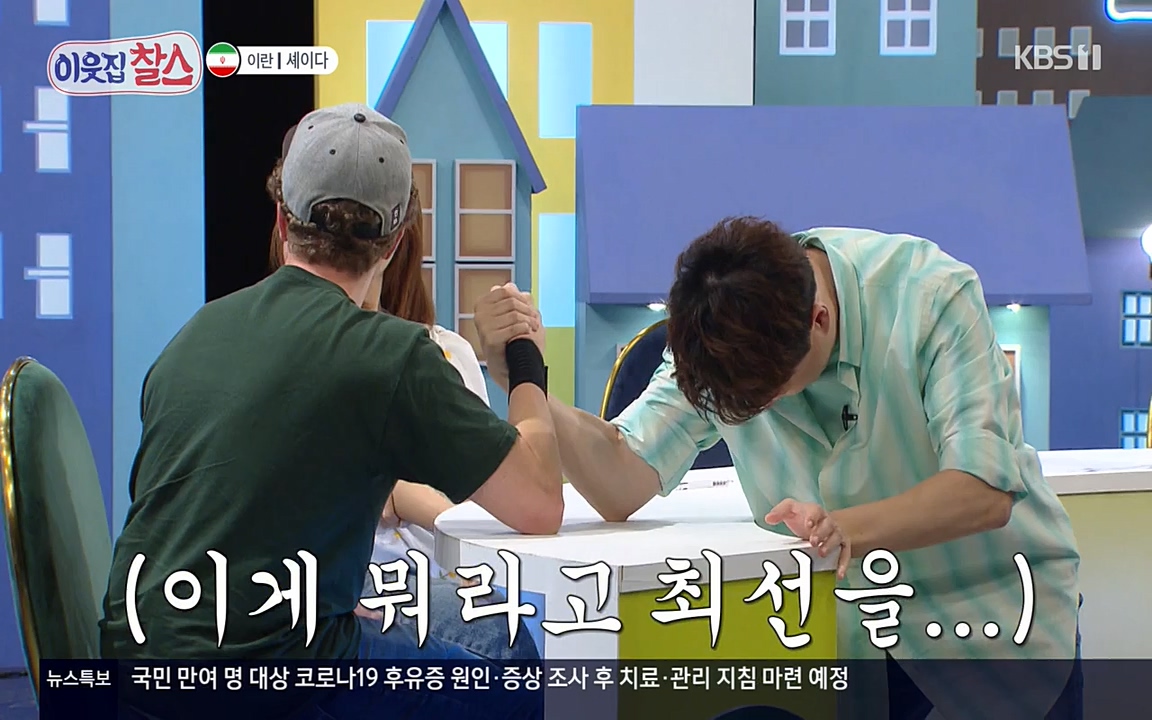 이웃집 찰스.E345.220706p-NEXT.mp4_20220706_210846.627.jpg