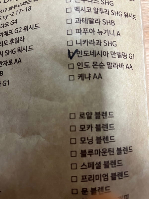 레스트빈 인도네시아 만델링 G1 원두