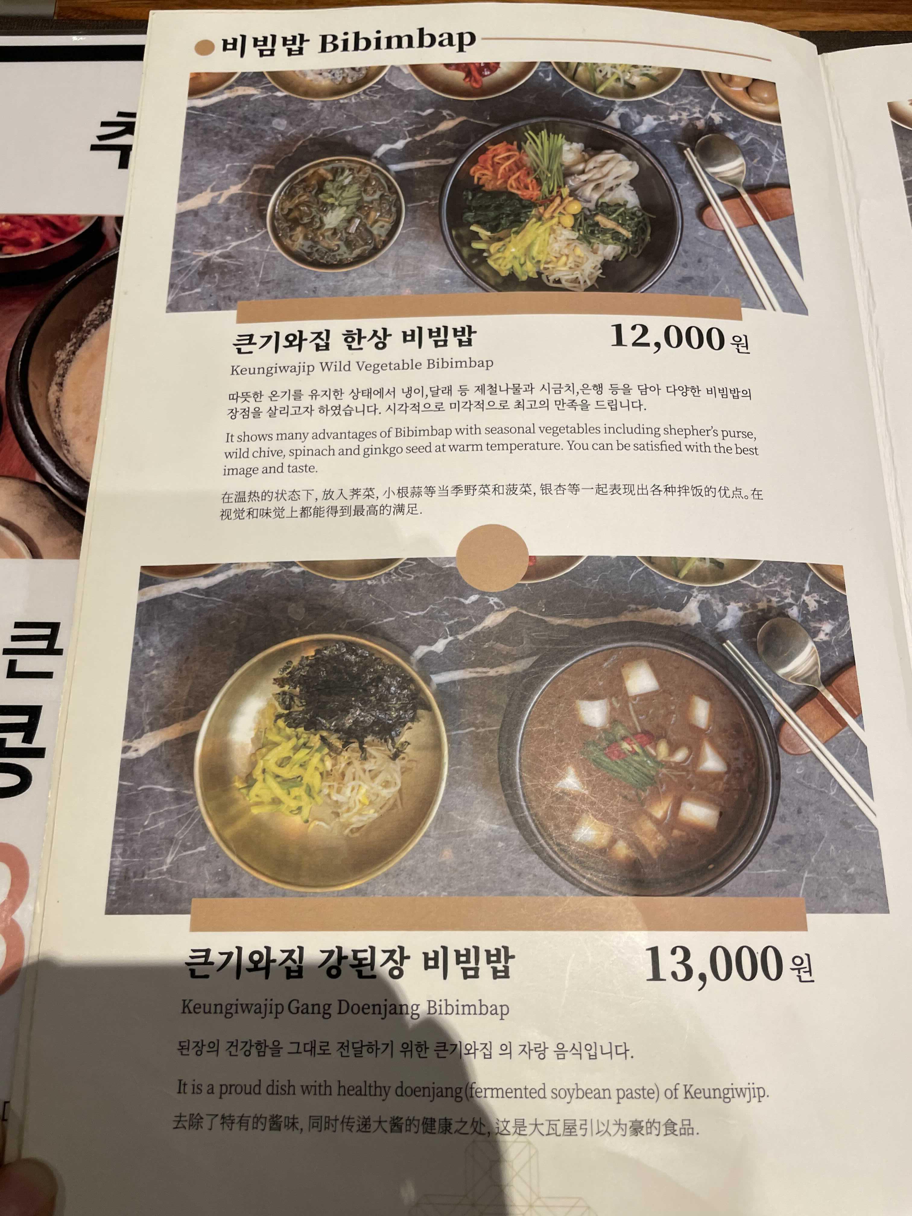 큰 기와집 한상 이미지