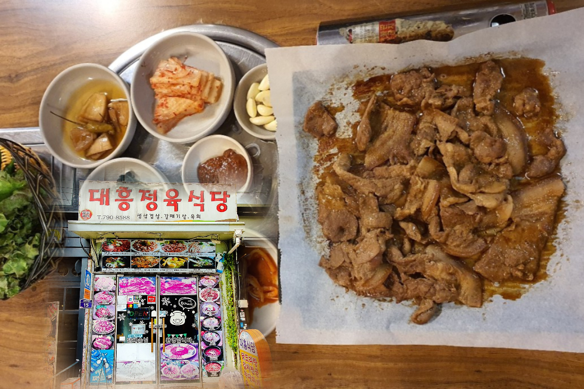  이태원 맛집 돼지불백 전문 | 대흥정육식당