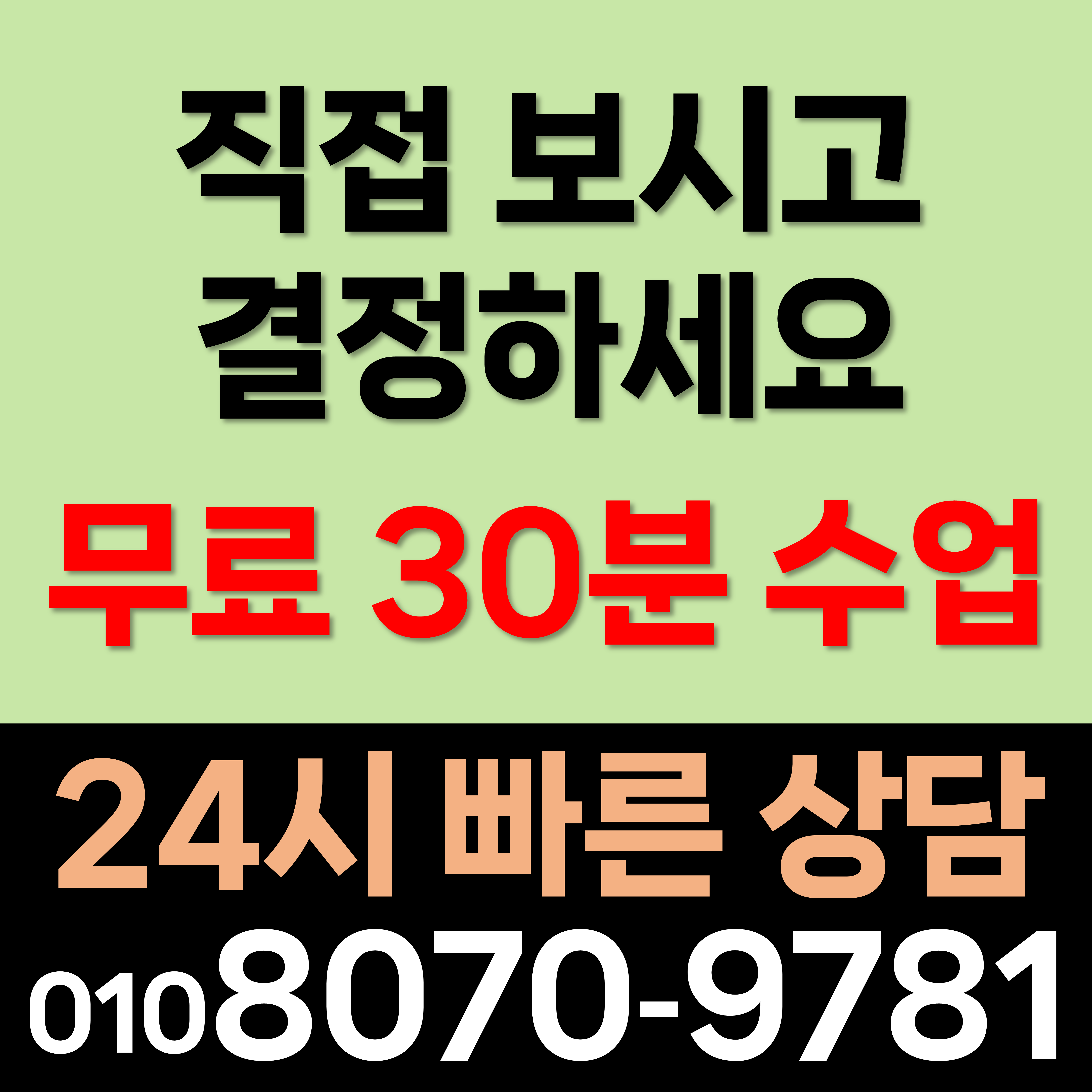  남양주 중등 수학과외 평내동 초등 영어과외 호평동 고등 국어과외 국영수 명문대 입시관리 대학준비 내신컨설팅