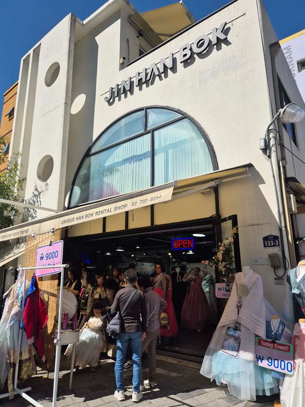 진한복 이미지