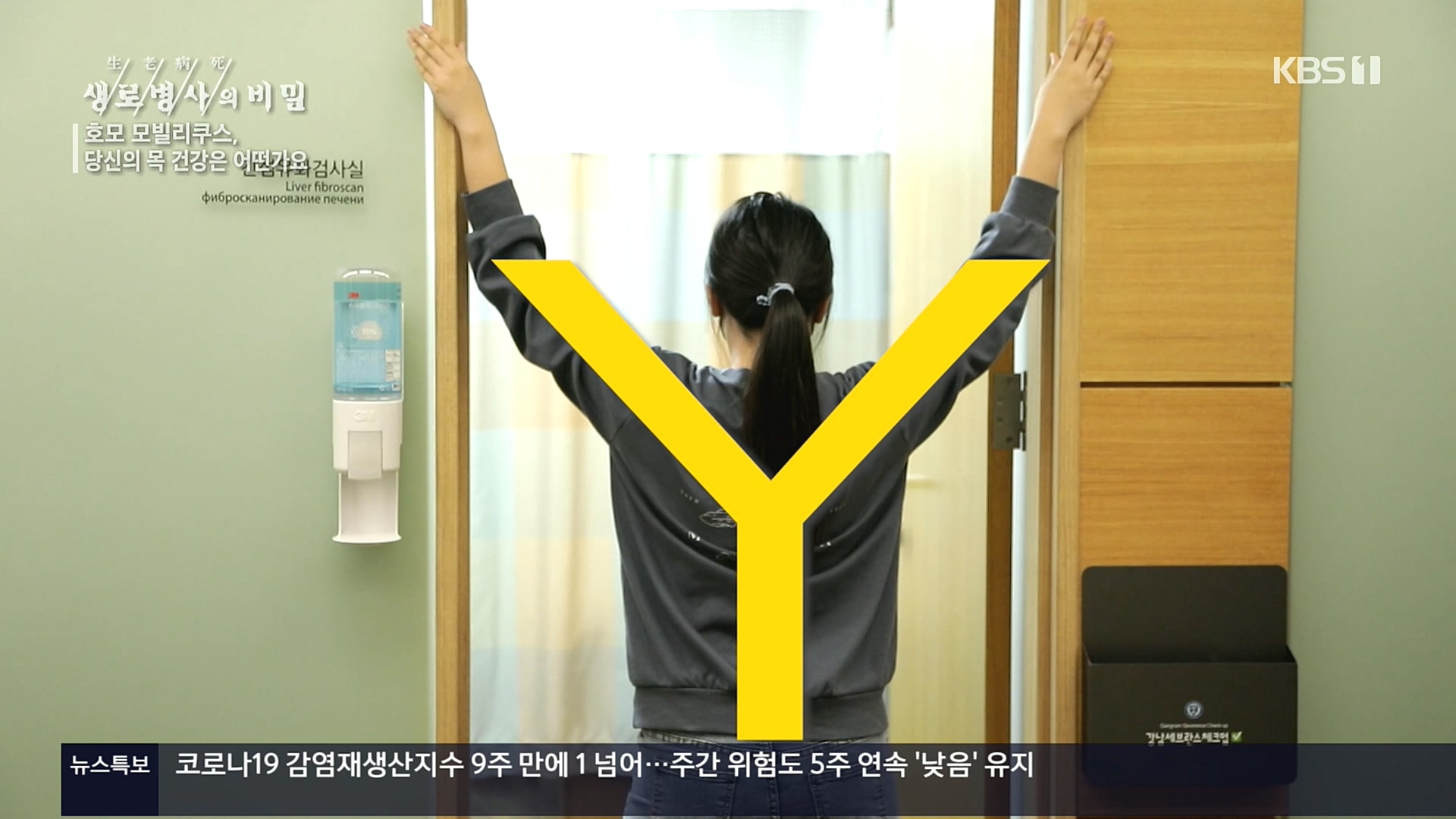 생로병사의 비밀.E841.221026p.H264-F1RST.mp4_20221027_200550.952.jpg