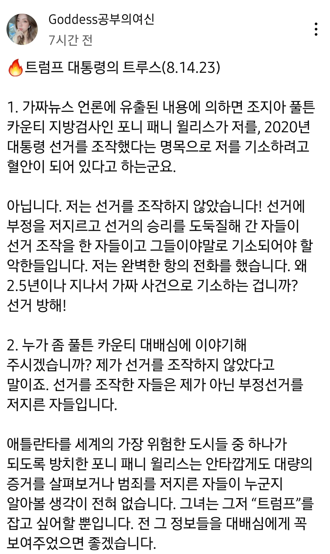  미국 정치동향 업데이트: 미국이 어쩌다가...미친 나라가 됐는지