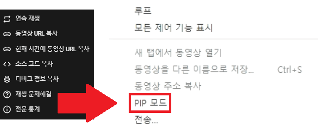 유튜브-창모드-설정-방법
