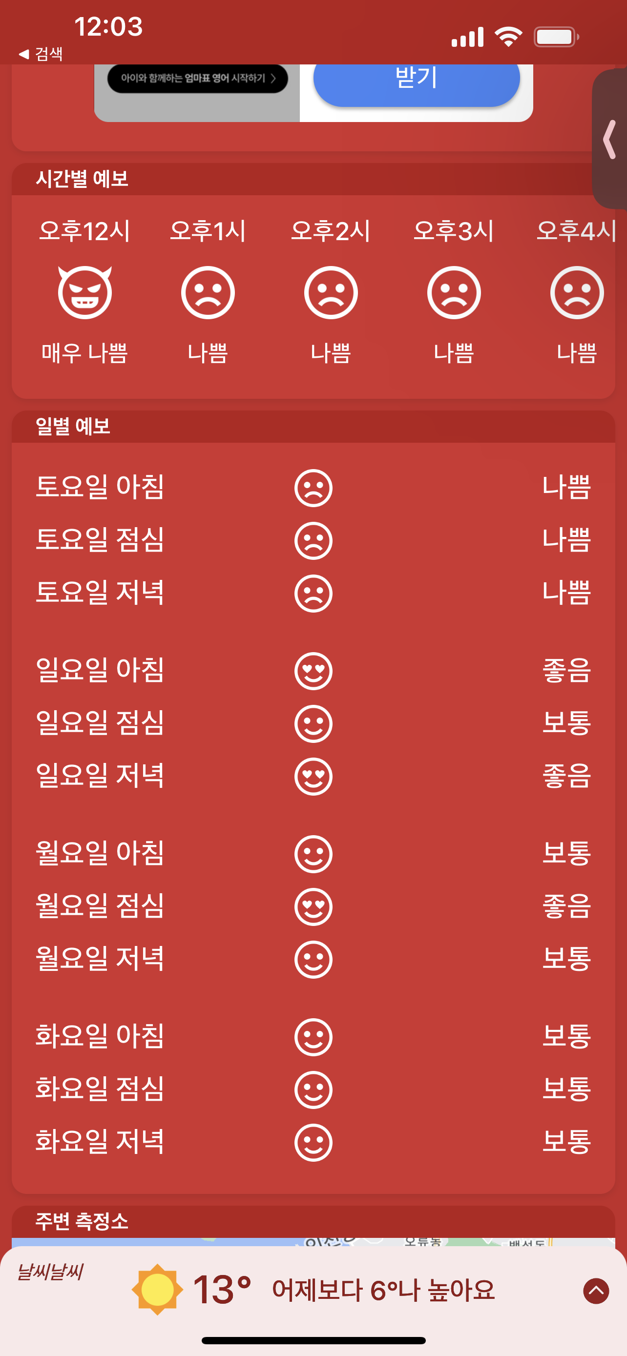 미세먼지