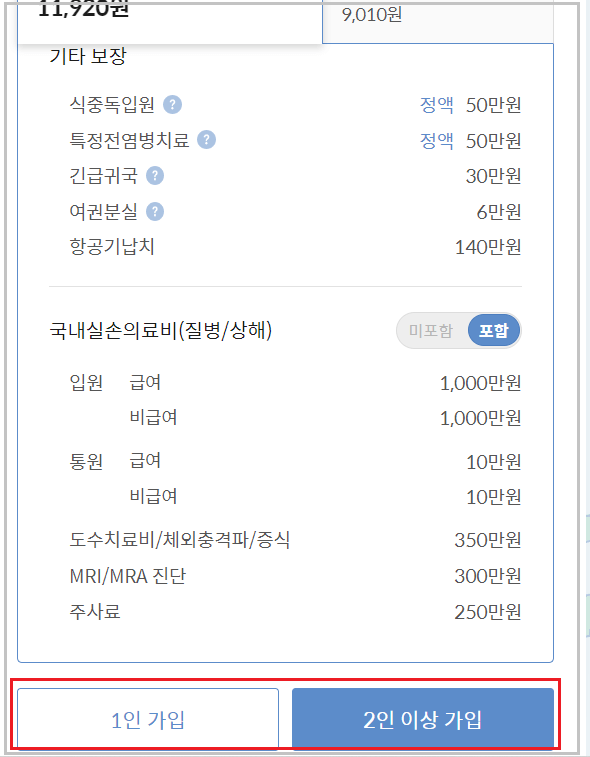 마이뱅크 보험료 조회