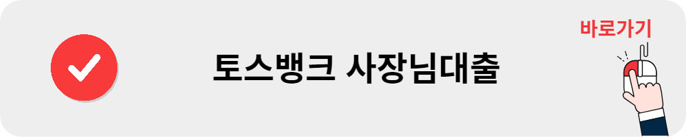 토스뱅크 홈페이지