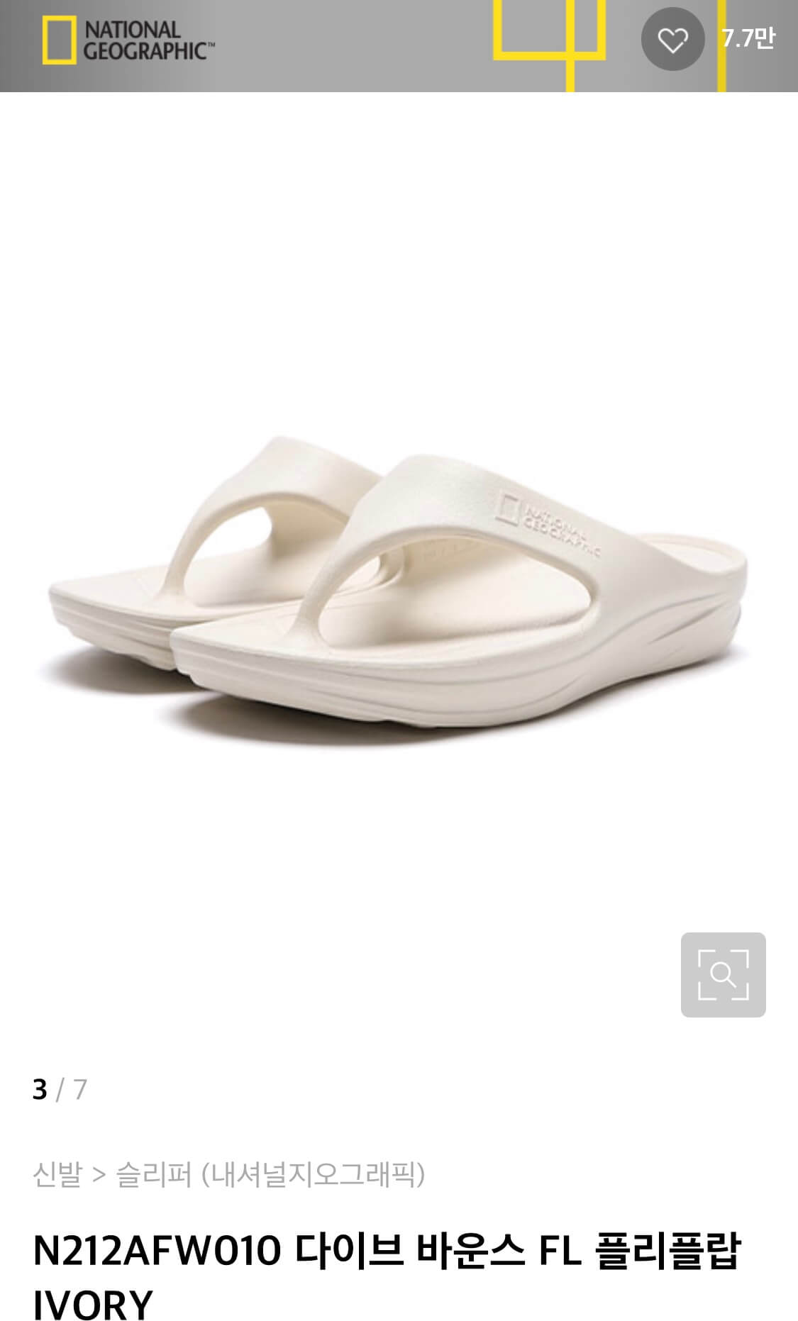  내셔널지오그래픽 다이브 바운스 FL 플리플랍 IVORY (N212AFW010) 후기