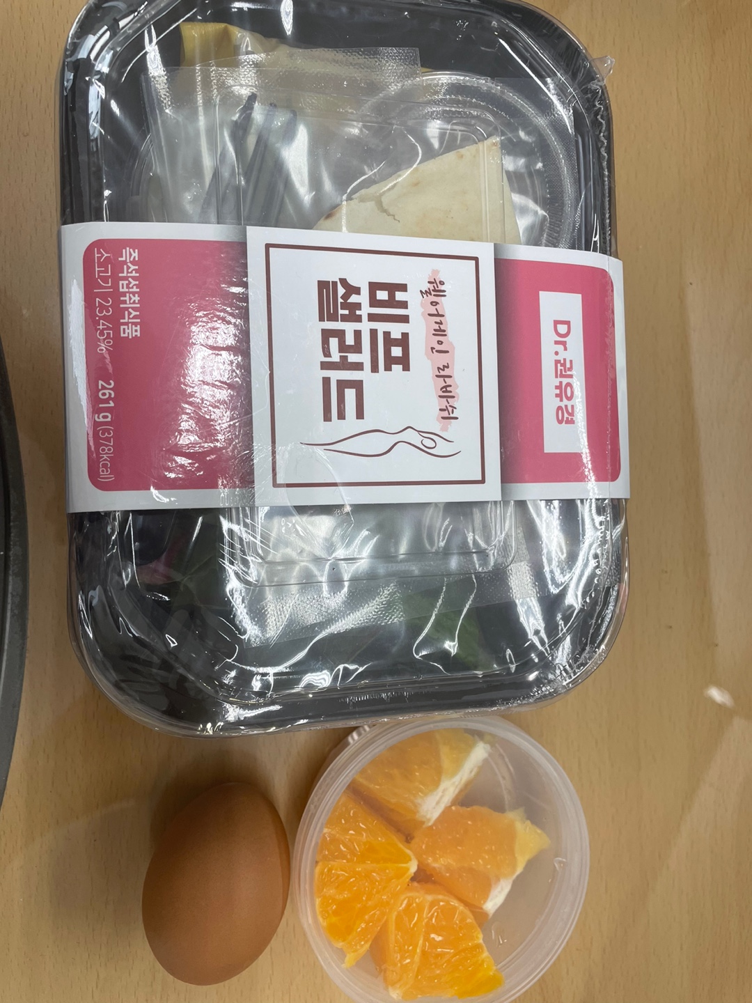  [집밥] 웰어게인 비프 샐러드