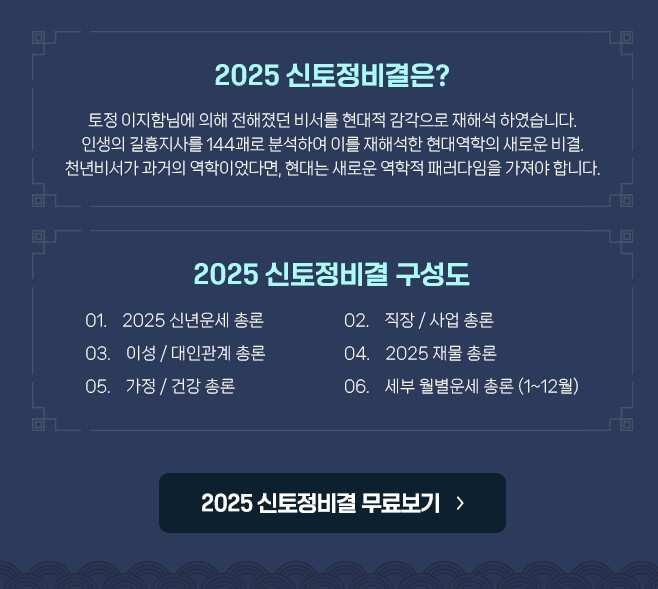 농협 무료운세