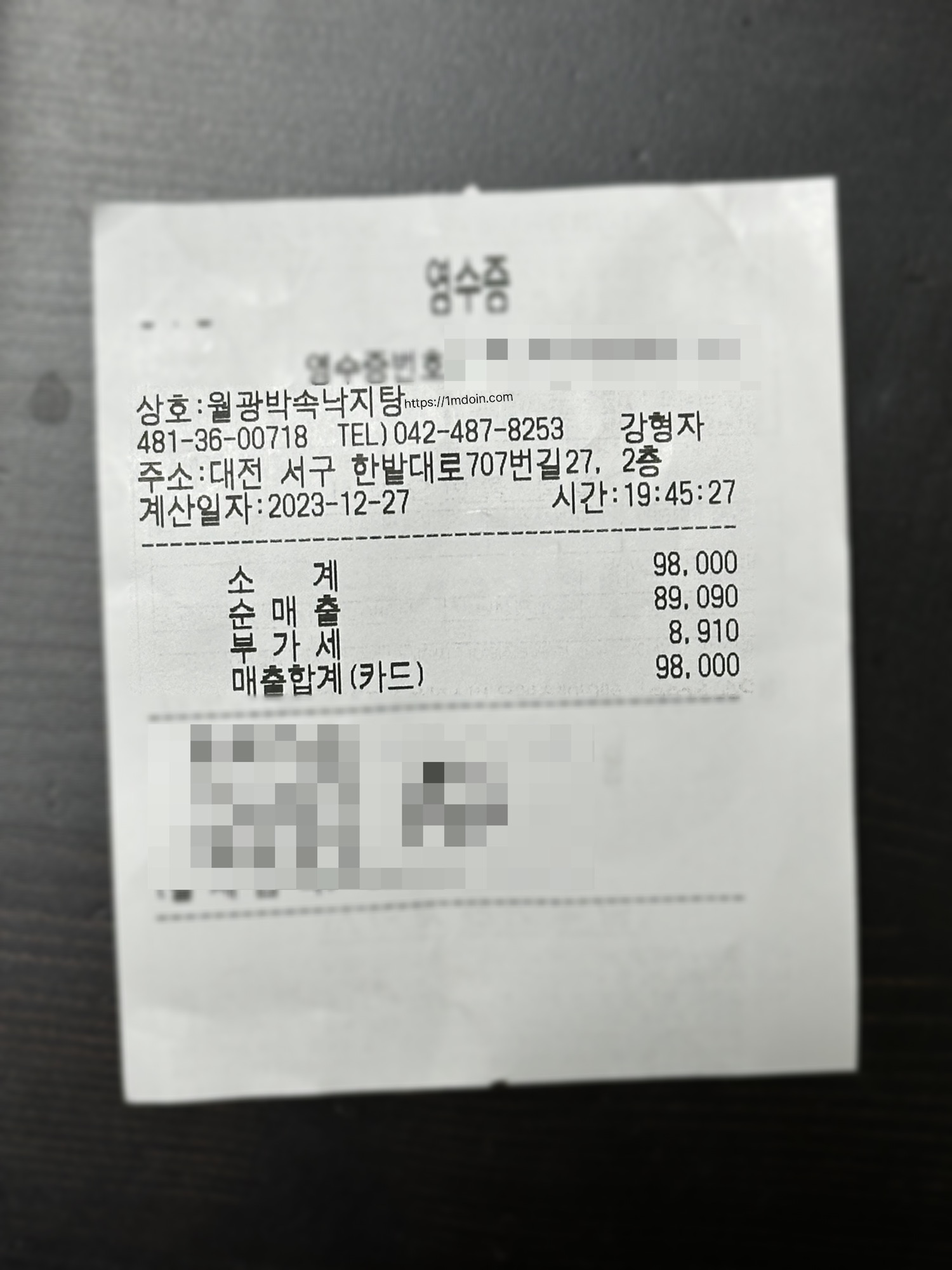 대전 월광 박속낙지탕