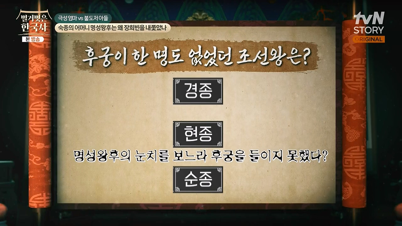 벌거벗은 한국사.E112.240613p-NEXT.mp4_20240706_170527.501.jpg