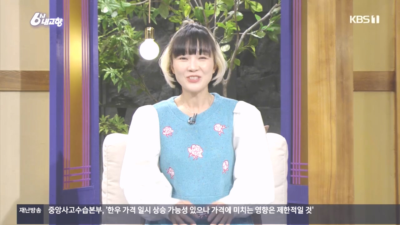 6시 내고향.E7896.231024p.H264-F1RST.mp4_20231024_204853.521.jpg
