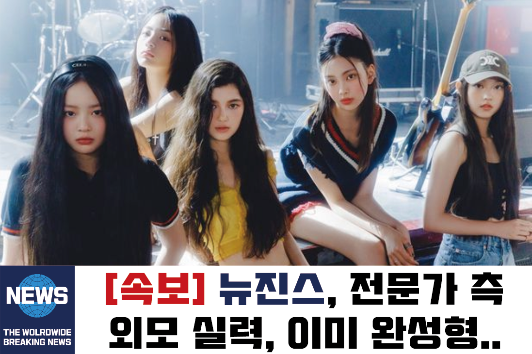  뉴진스 멤버 소속사  등 총정리