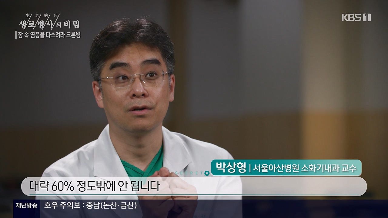 생로병사의 비밀.E884.230921p-NEXT.mp4_20230921_204736.615.jpg