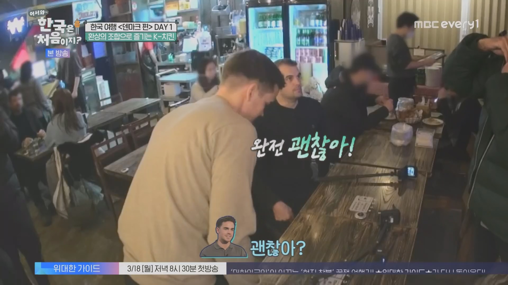 어서와~ 한국은 처음이지.E335.240215p.H264-F1RST.mp4_20240216_203835.410.jpg