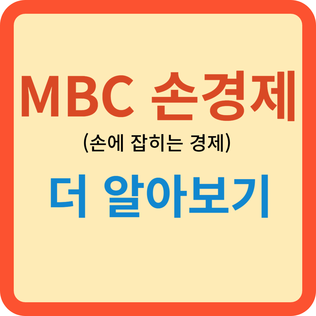 손경제1