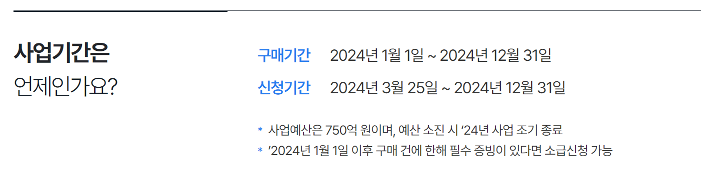 한전 소상공인 에어컨 교체 지원금 신청 방법