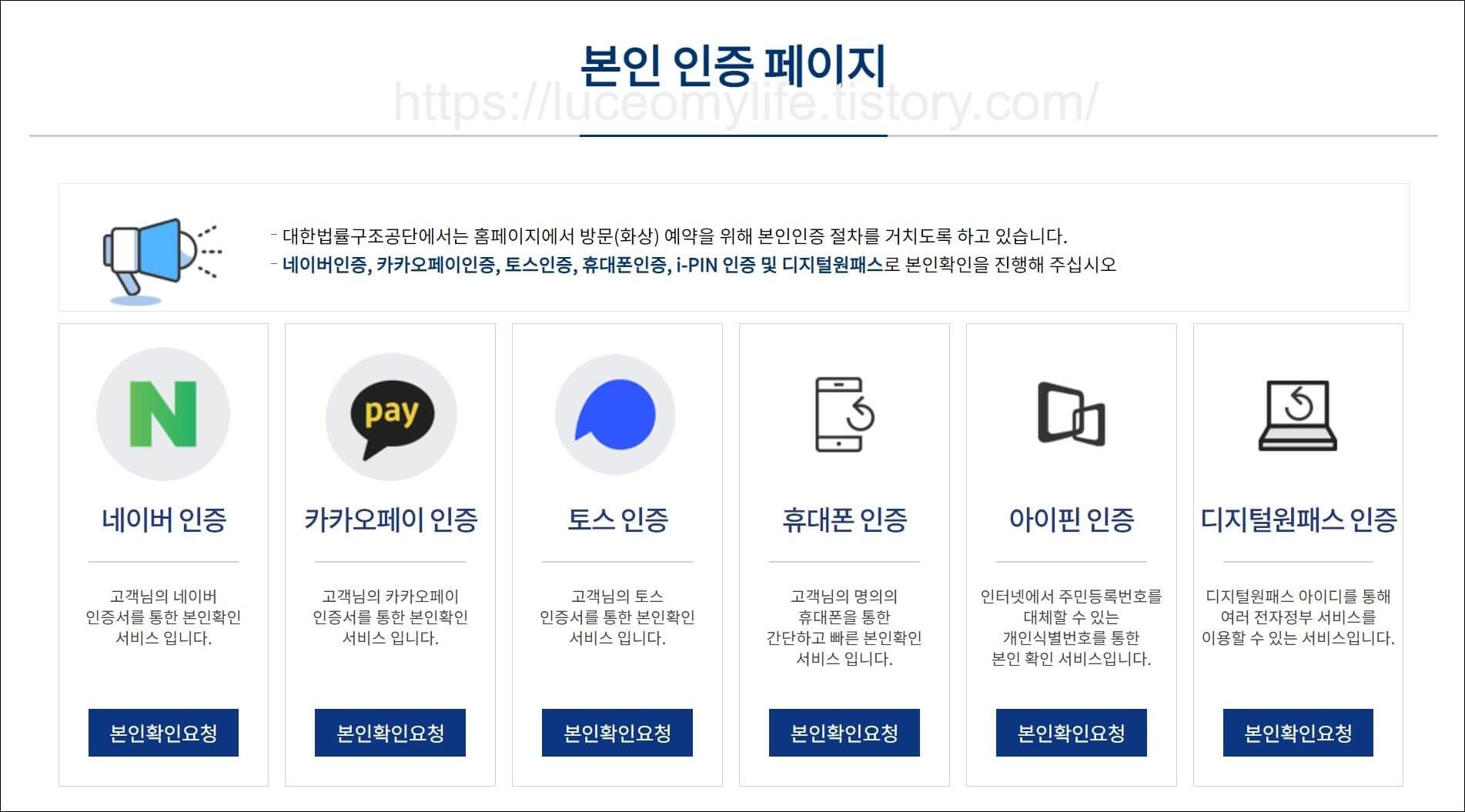 본인인증페이지화면