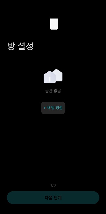 방설정 추가하기