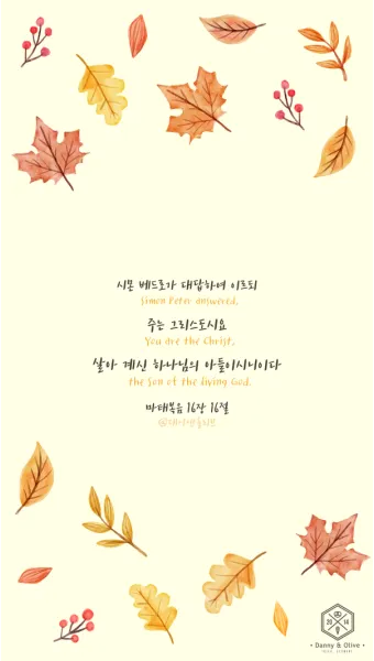 마태복음 5장 16절 성경말씀 - 이같이 너희 빛이 사람 앞에 비치게 하여_14